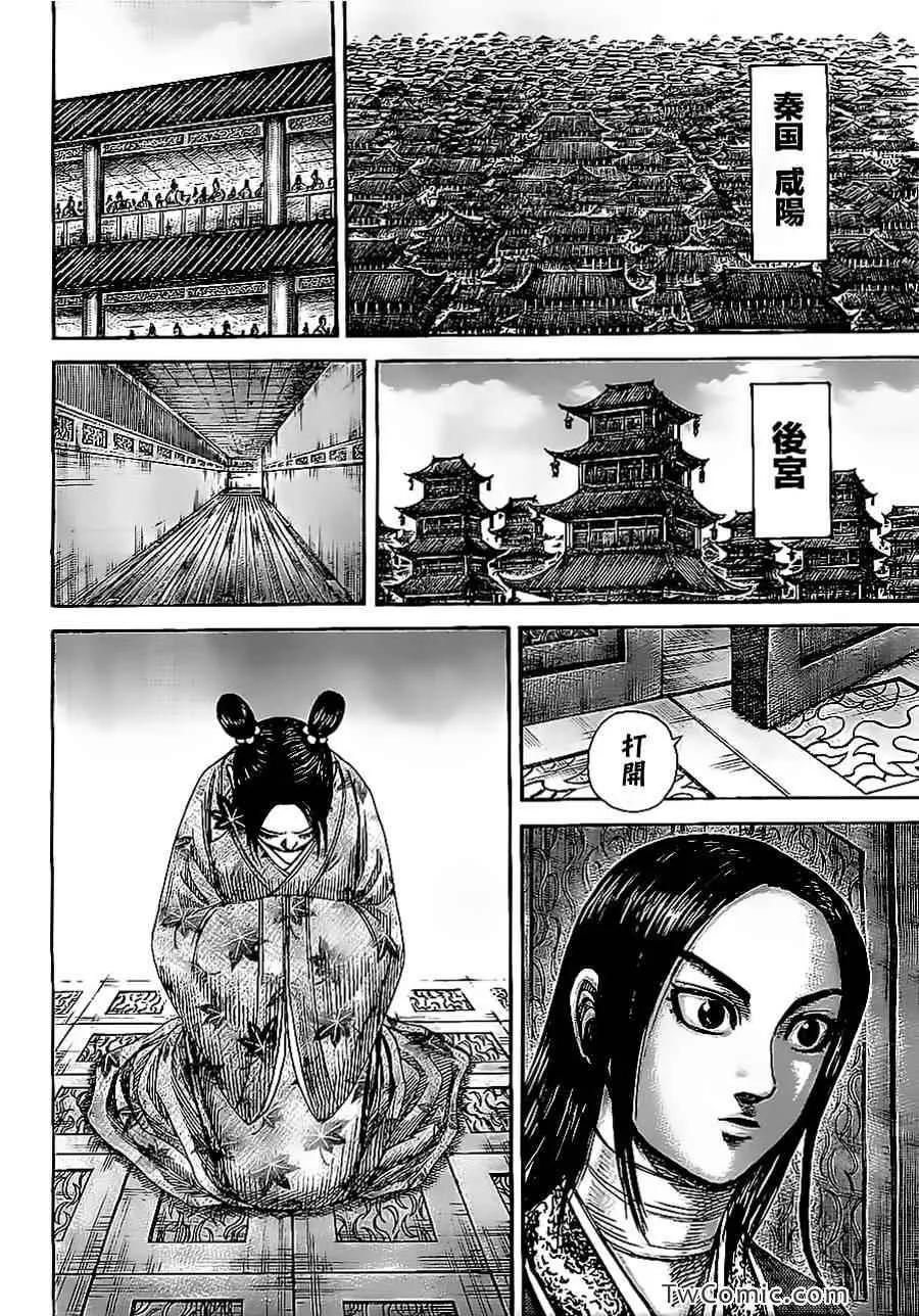 第354话 第16页