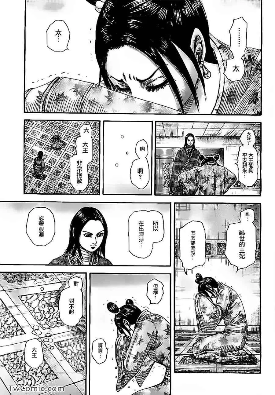 第354话 第17页