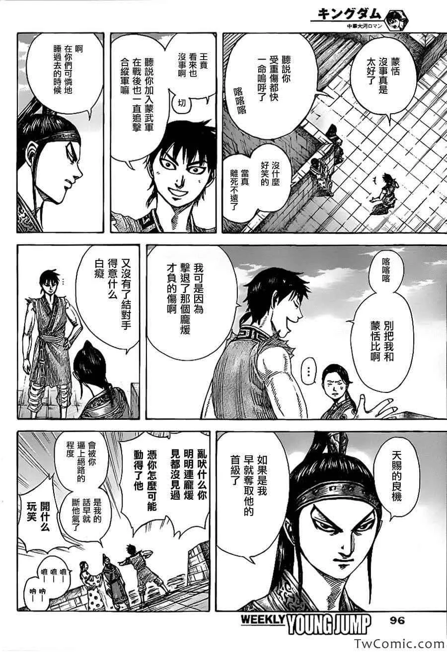第355话 第2页