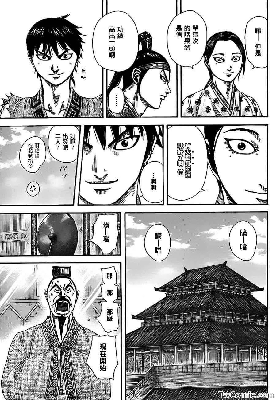 第355话 第3页