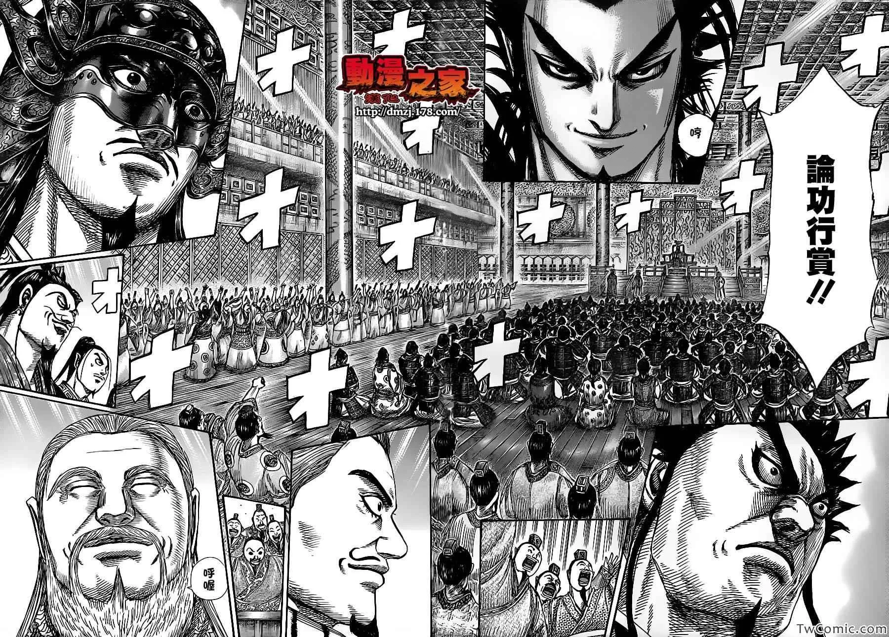 第355话 第4页