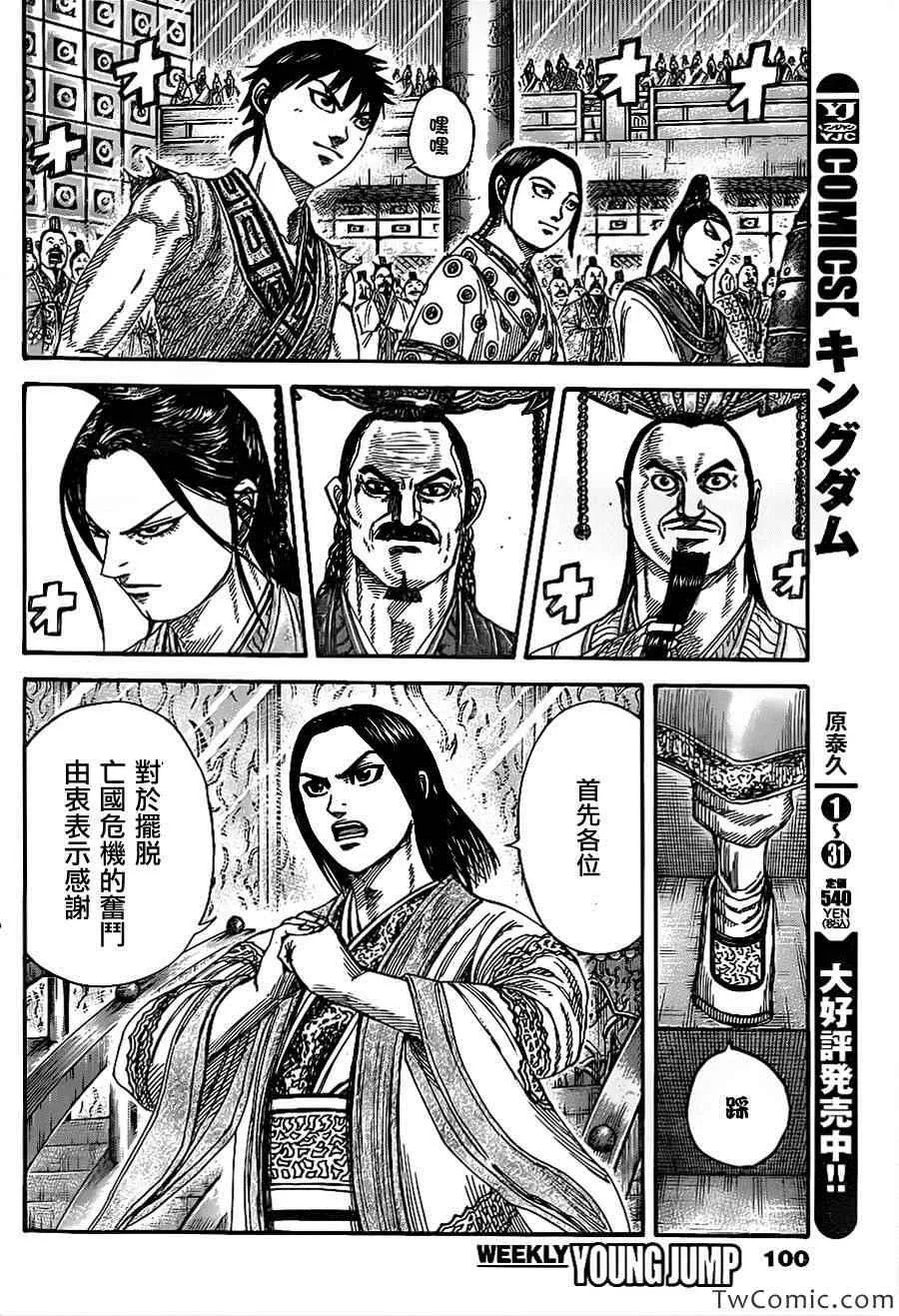 第355话 第5页