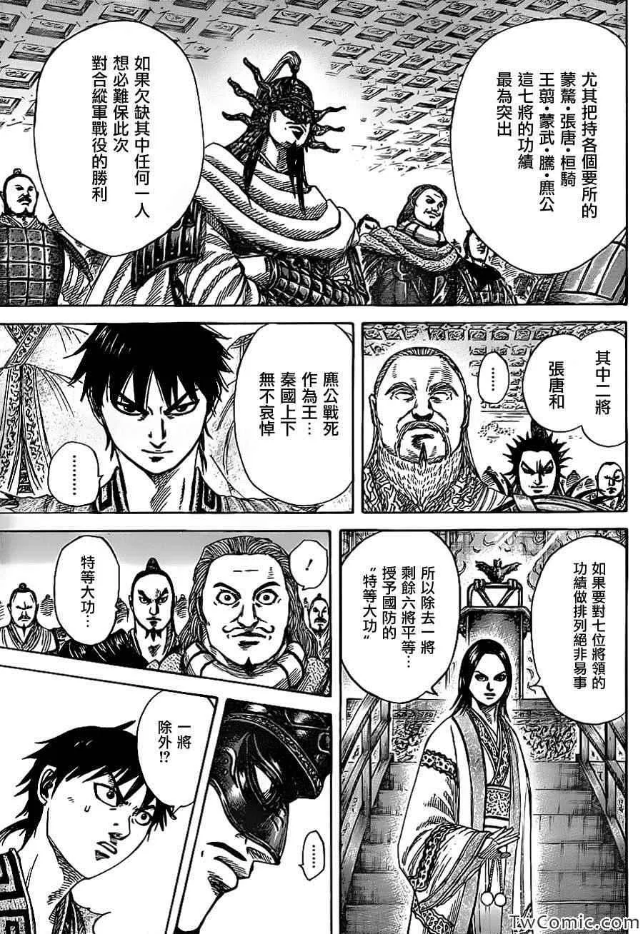 第355话 第6页