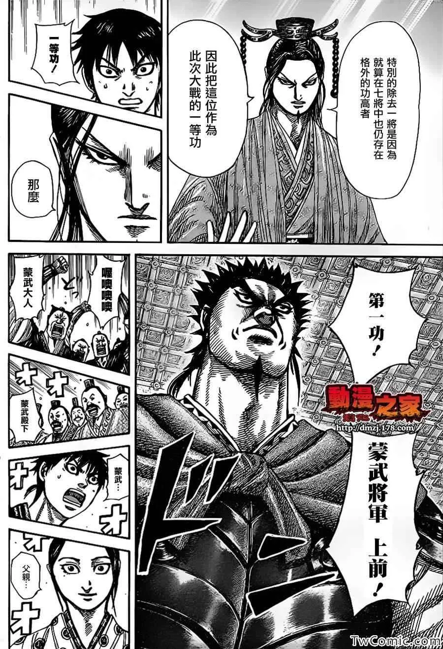 第355话 第7页