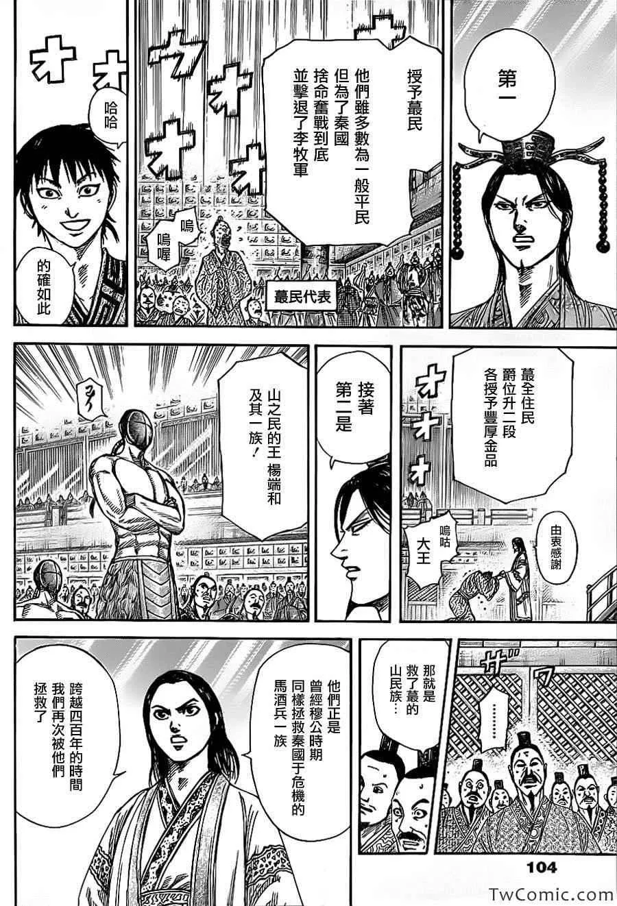 第355话 第9页