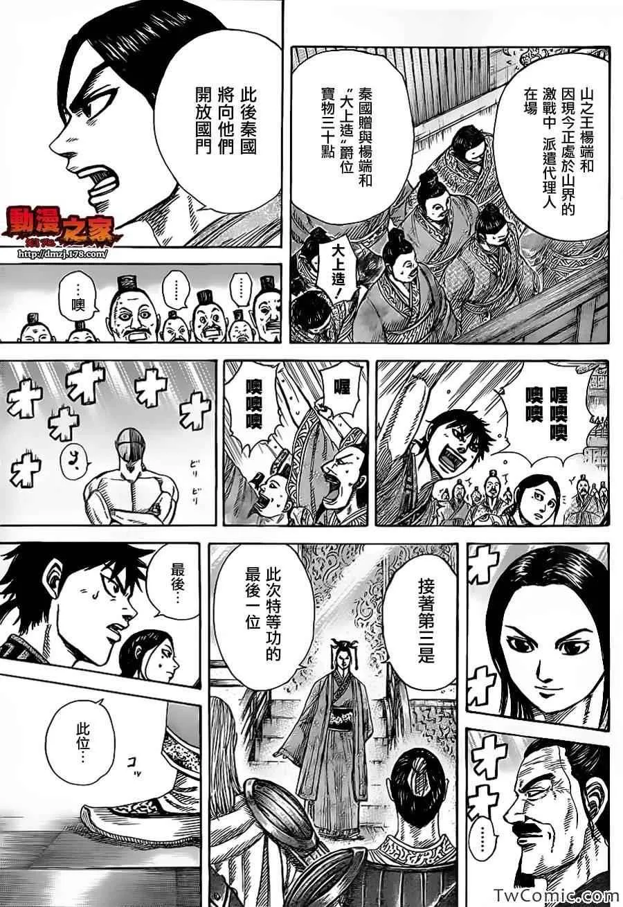 第355话 第10页