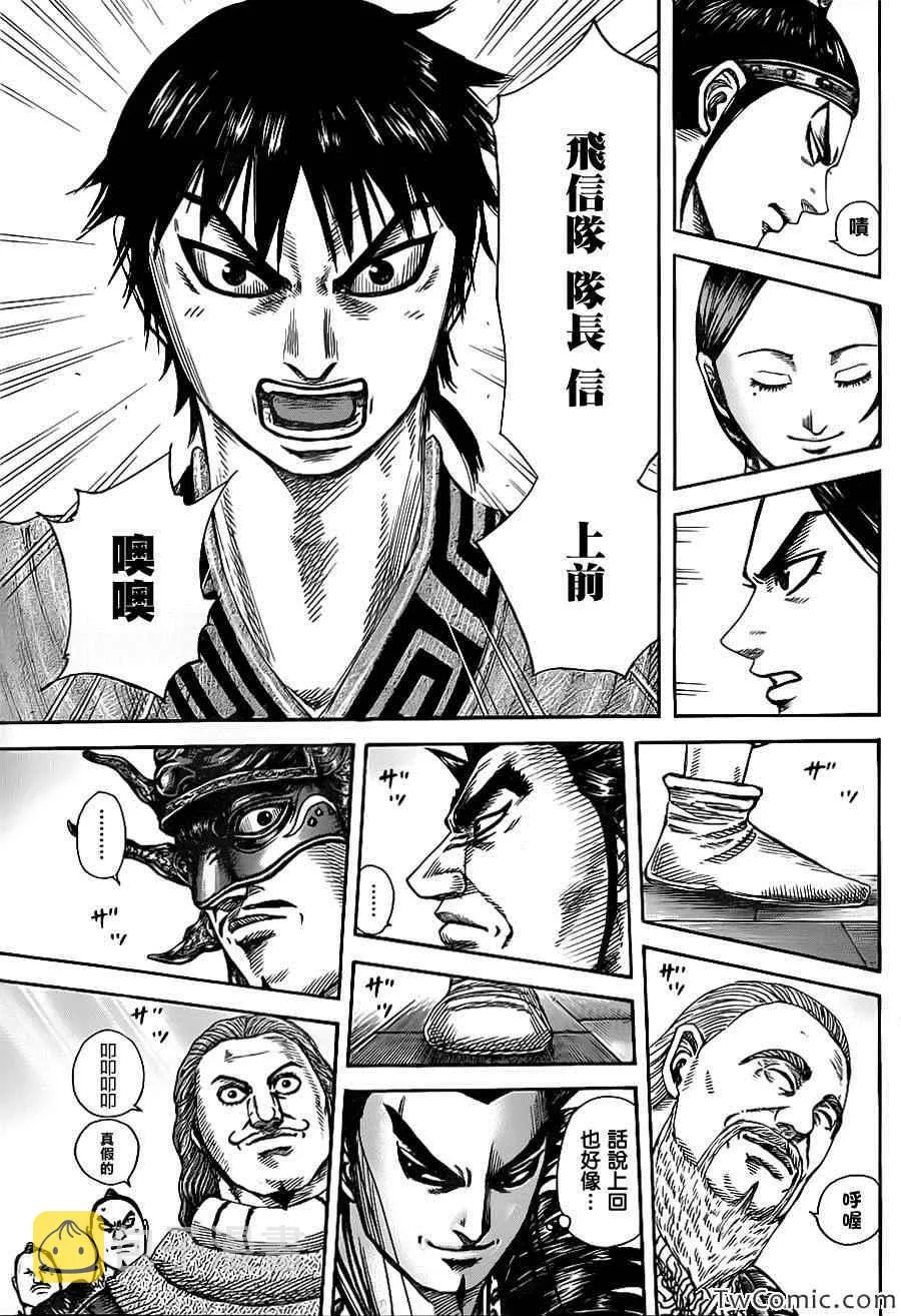 第355话 第13页