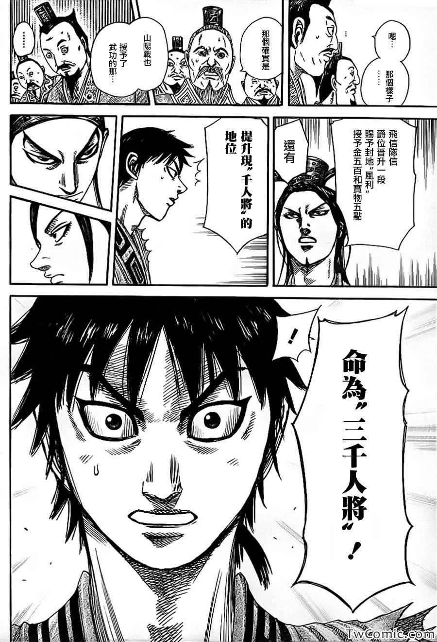 第355话 第15页