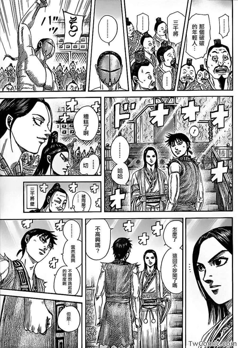 第355话 第16页