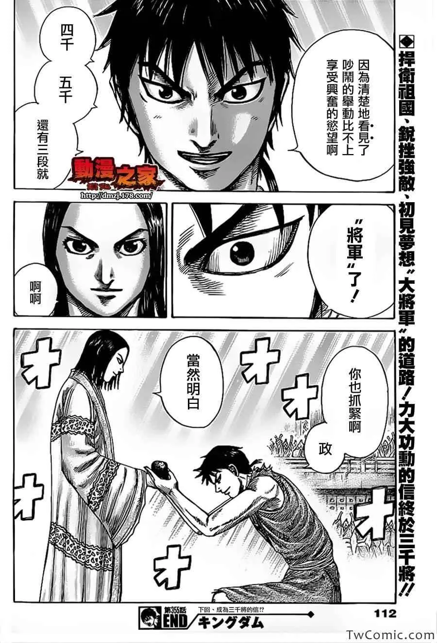 第355话 第17页
