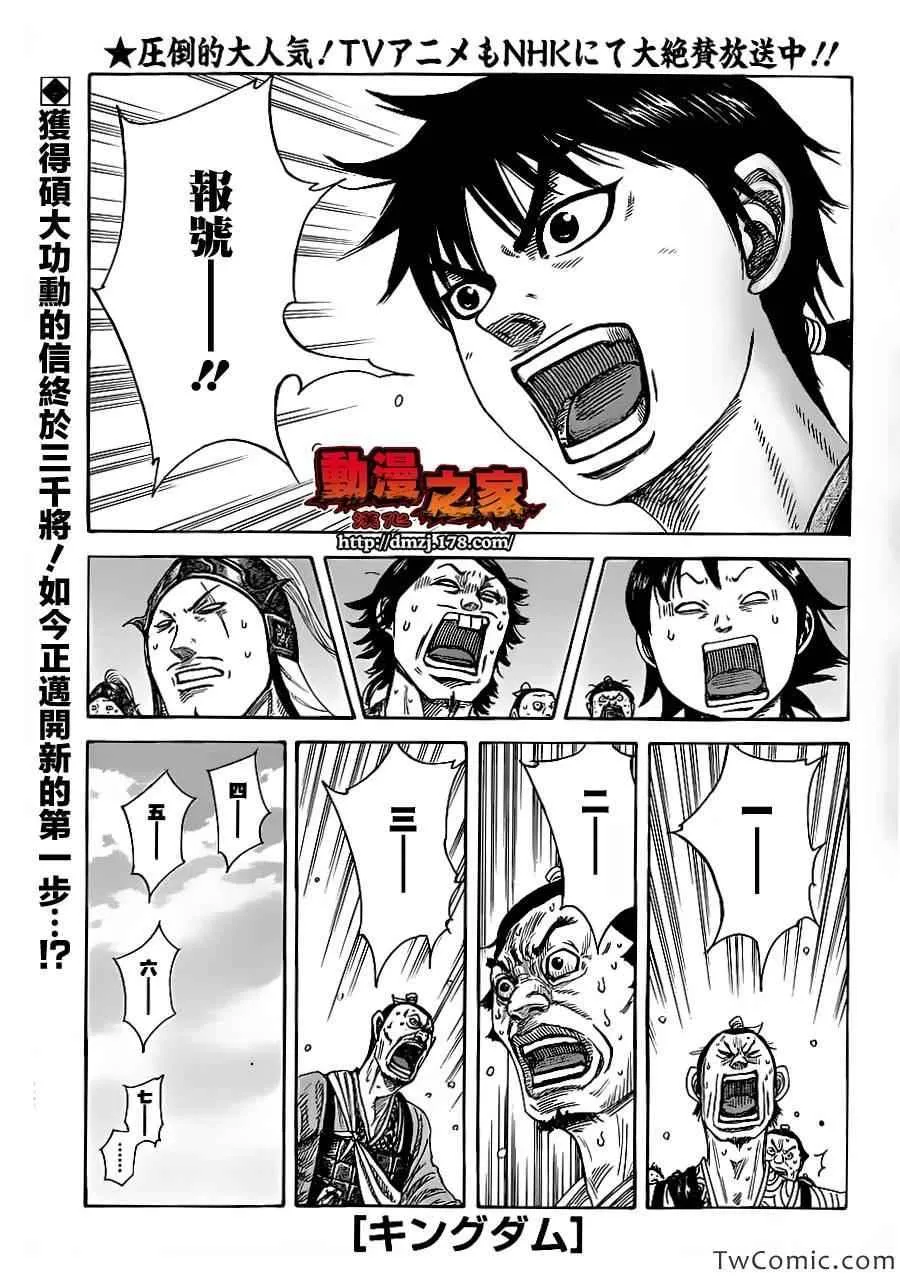第356话 第1页