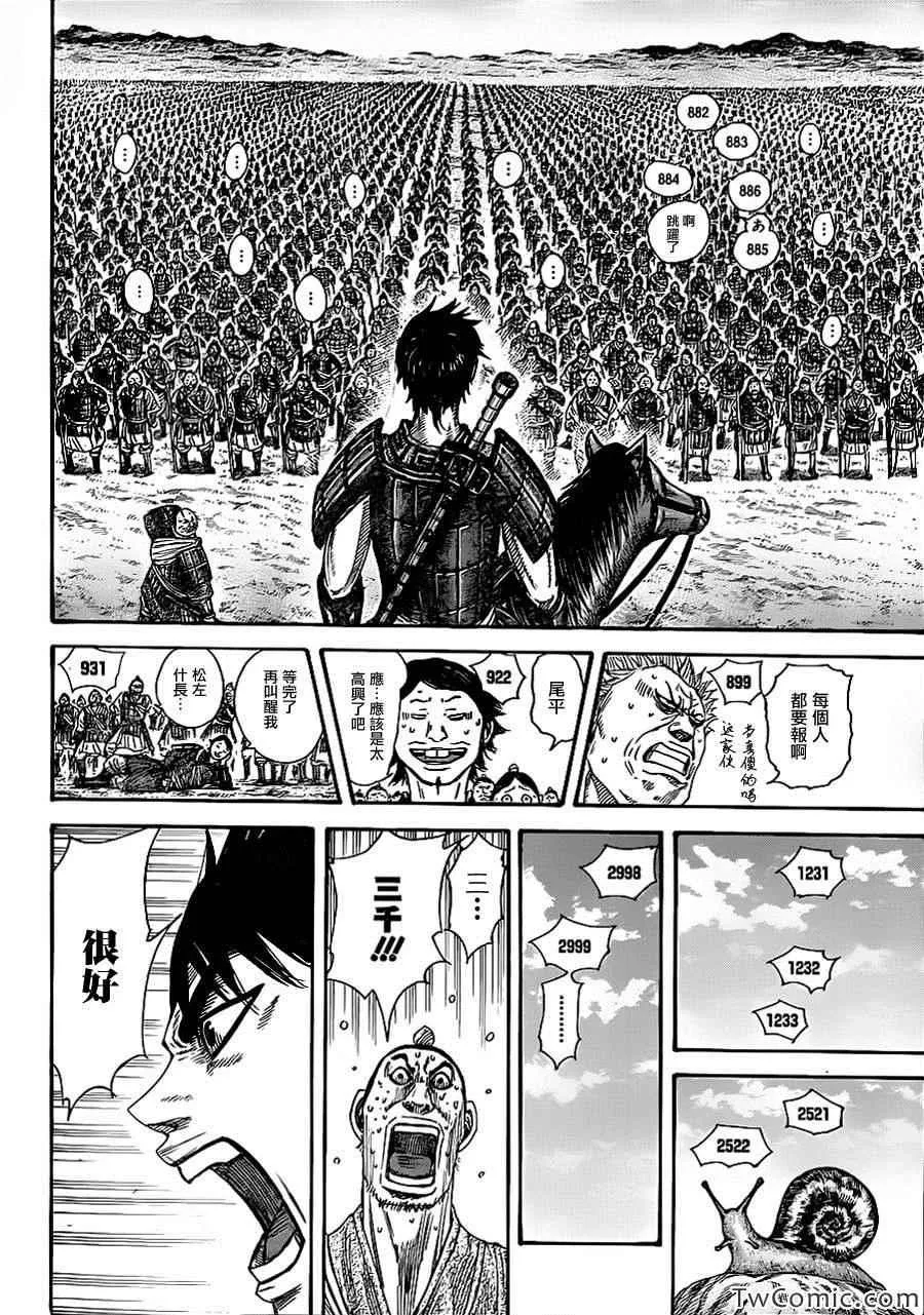 第356话 第2页