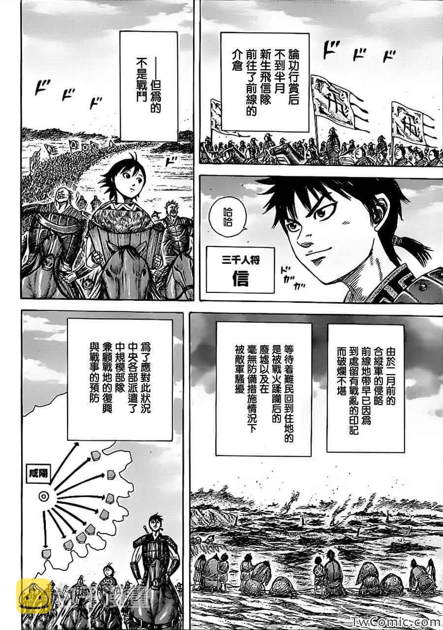 第356话 第4页