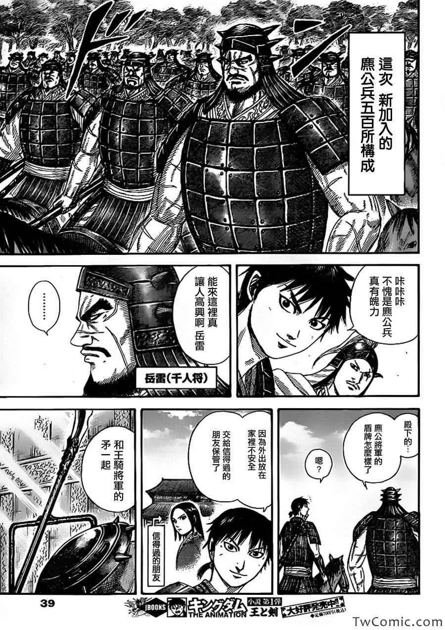 第356话 第7页