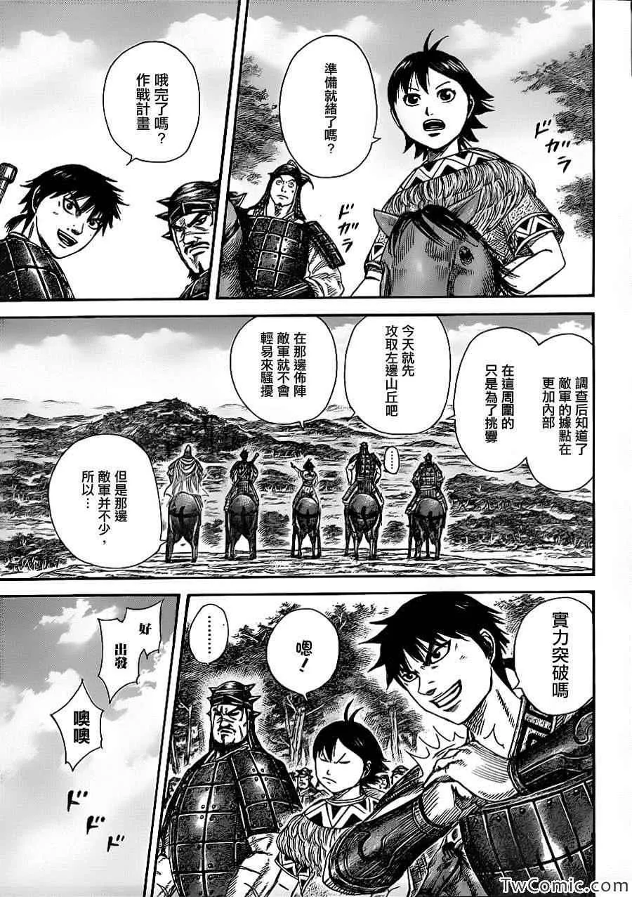 第356话 第9页