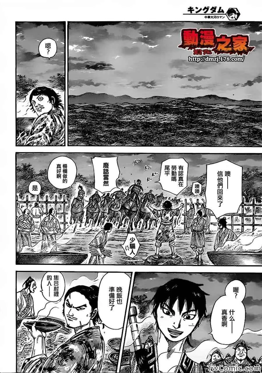 第356话 第10页