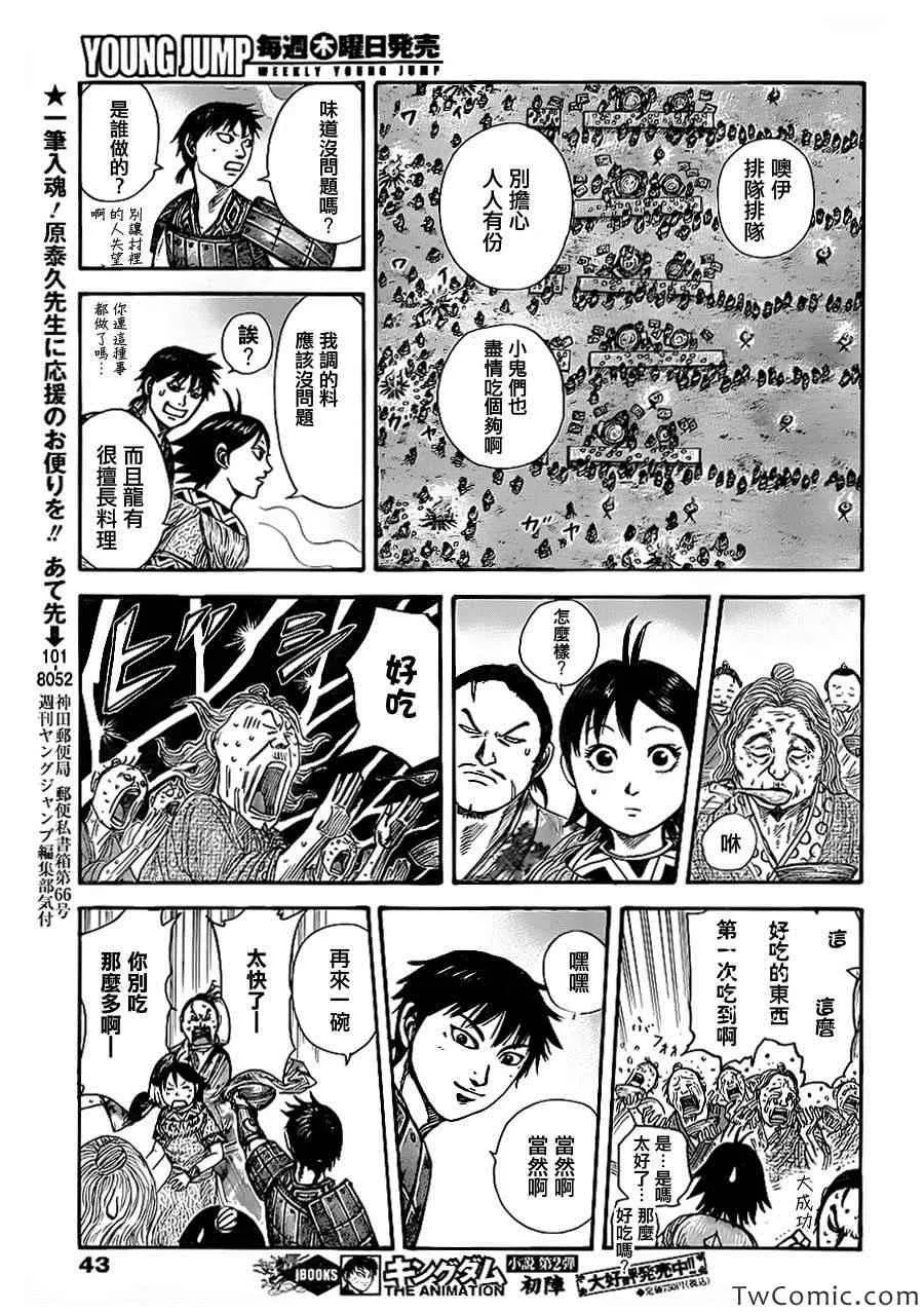 第356话 第12页
