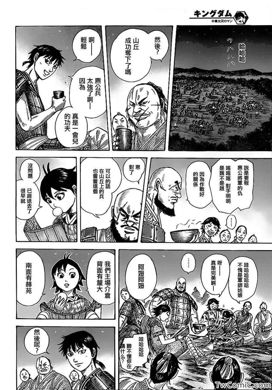 第356话 第13页