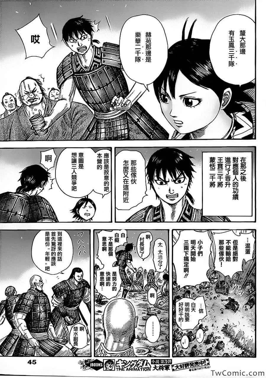 第356话 第14页