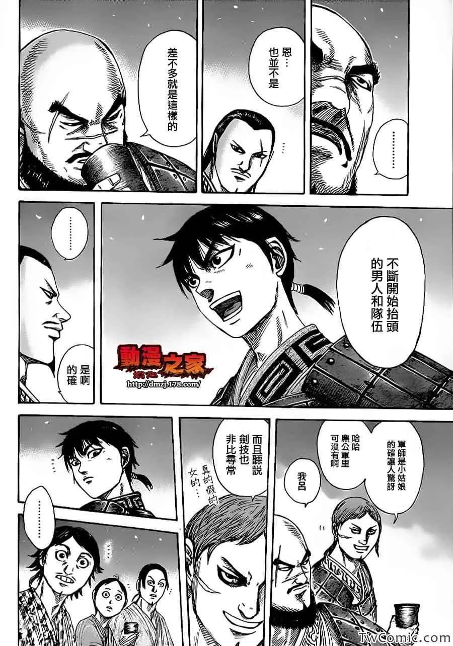 第356话 第15页