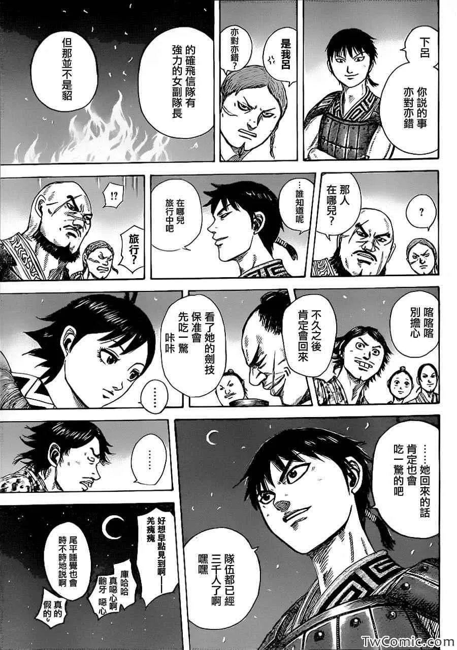 第356话 第16页