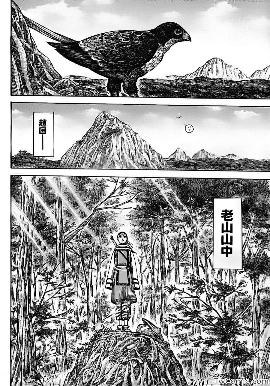 第356话 第17页