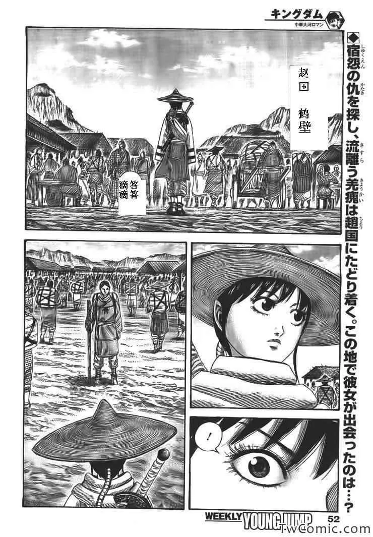 第357话 第2页