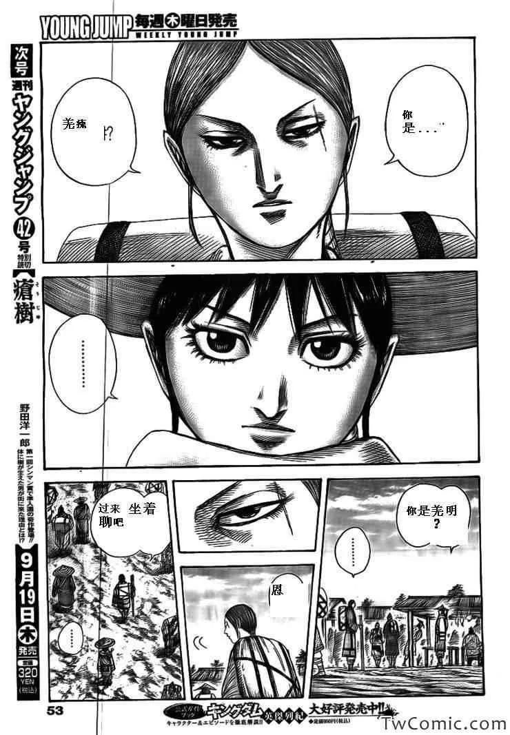 第357话 第3页
