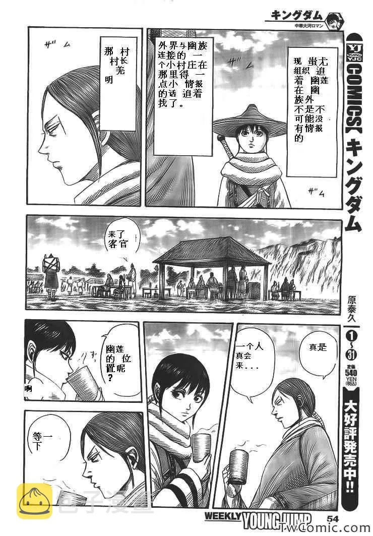 第357话 第4页