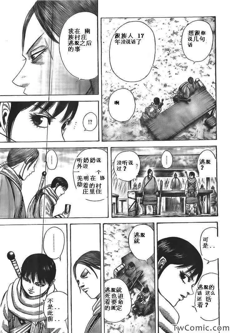 第357话 第5页