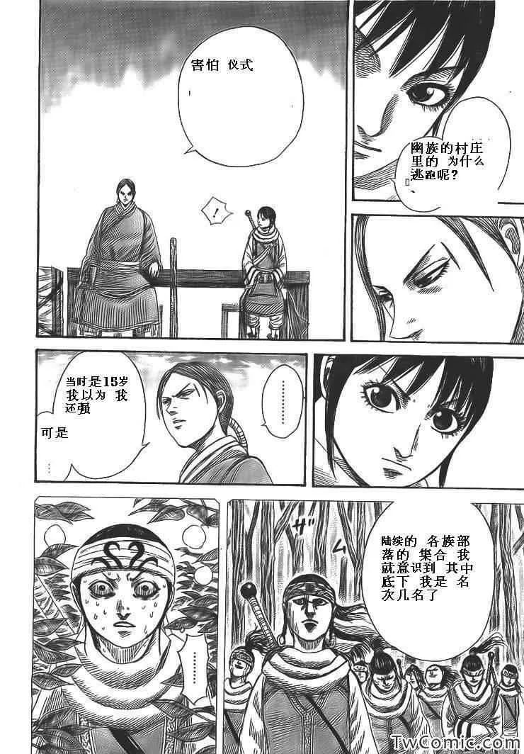 第357话 第6页