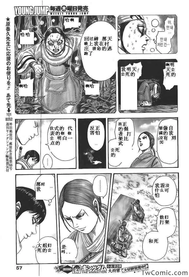 第357话 第7页