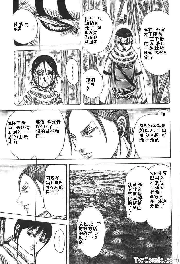 第357话 第9页