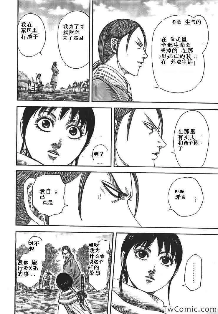 第357话 第10页