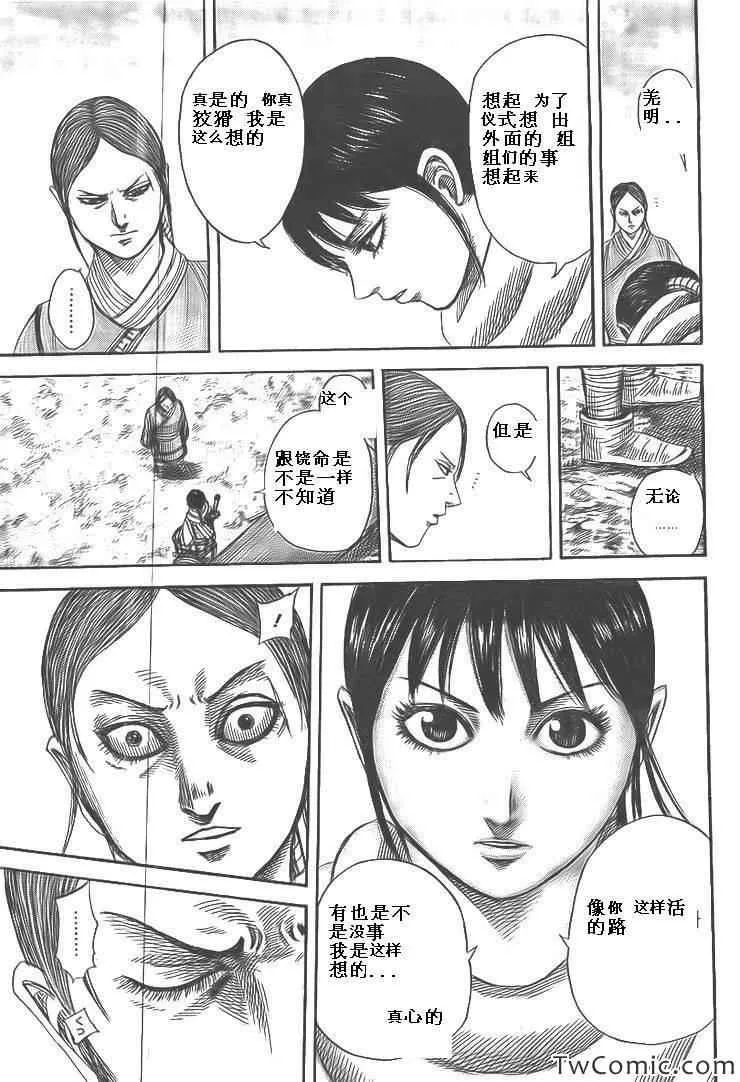 第357话 第12页