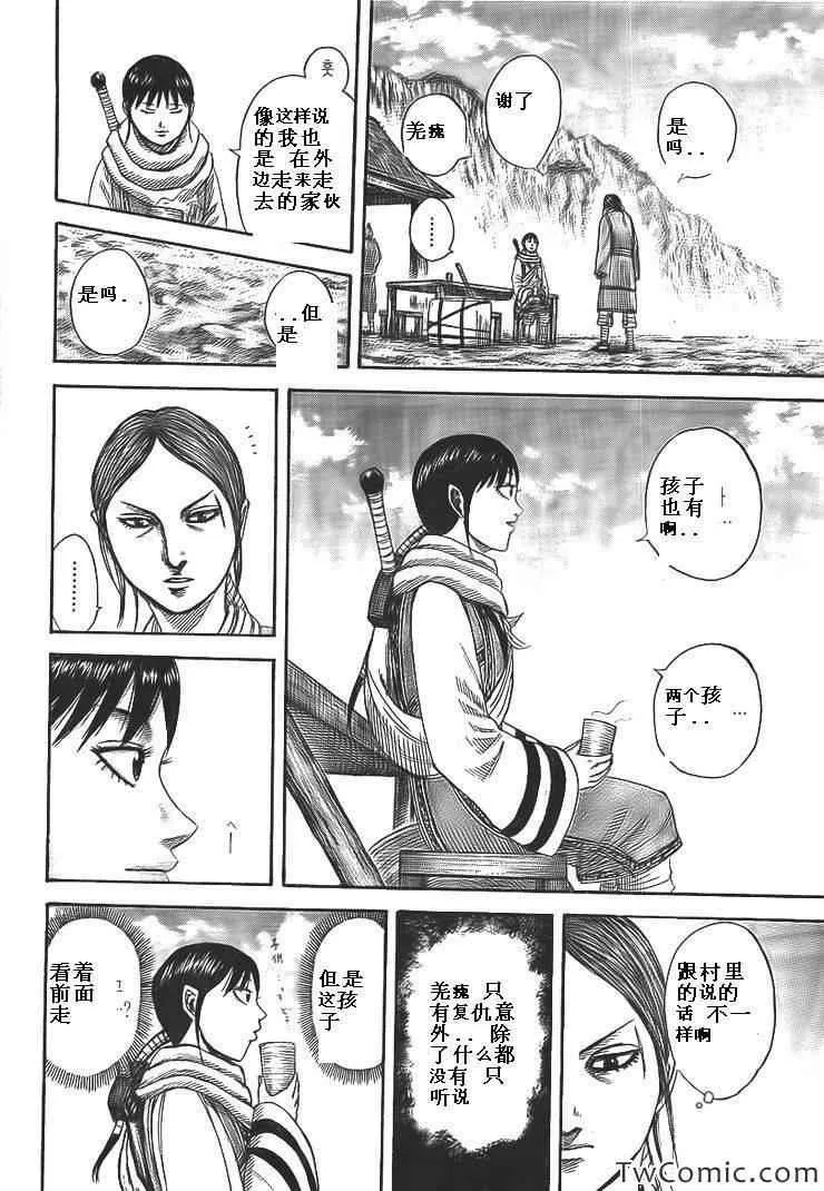 第357话 第13页