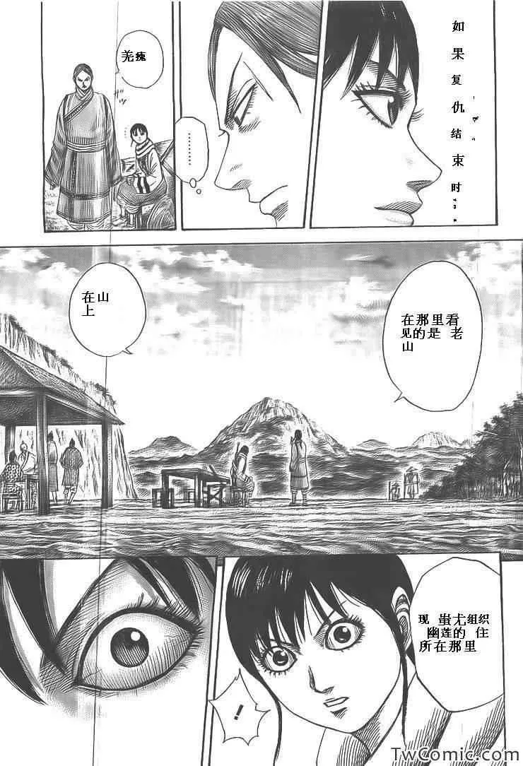 第357话 第14页