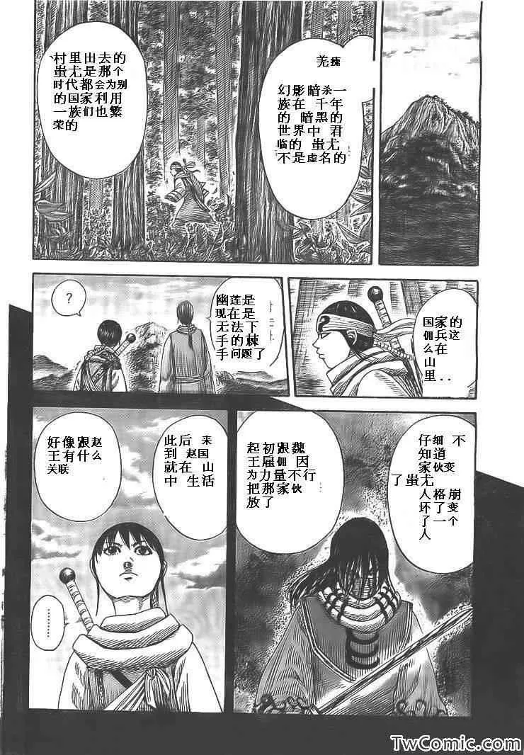 第357话 第15页