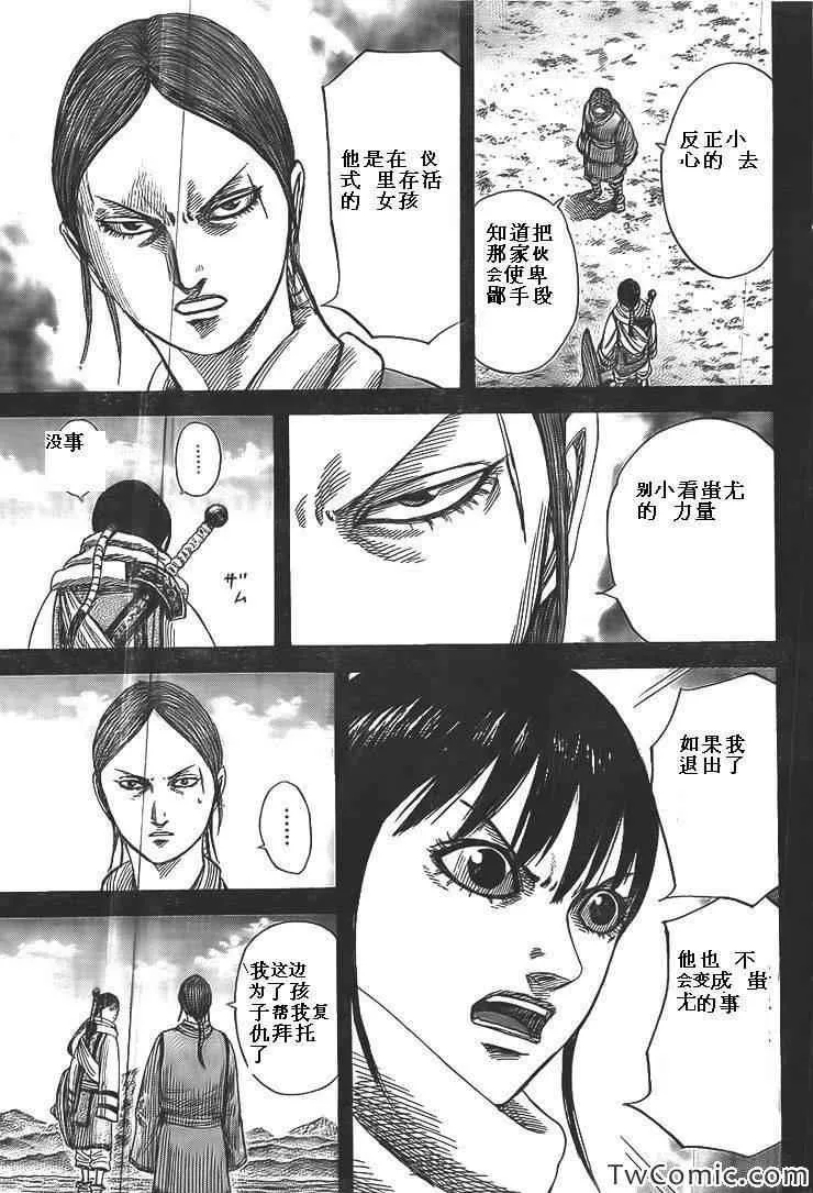 第357话 第16页