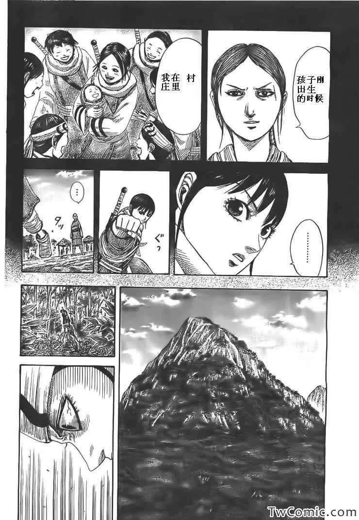 第357话 第17页