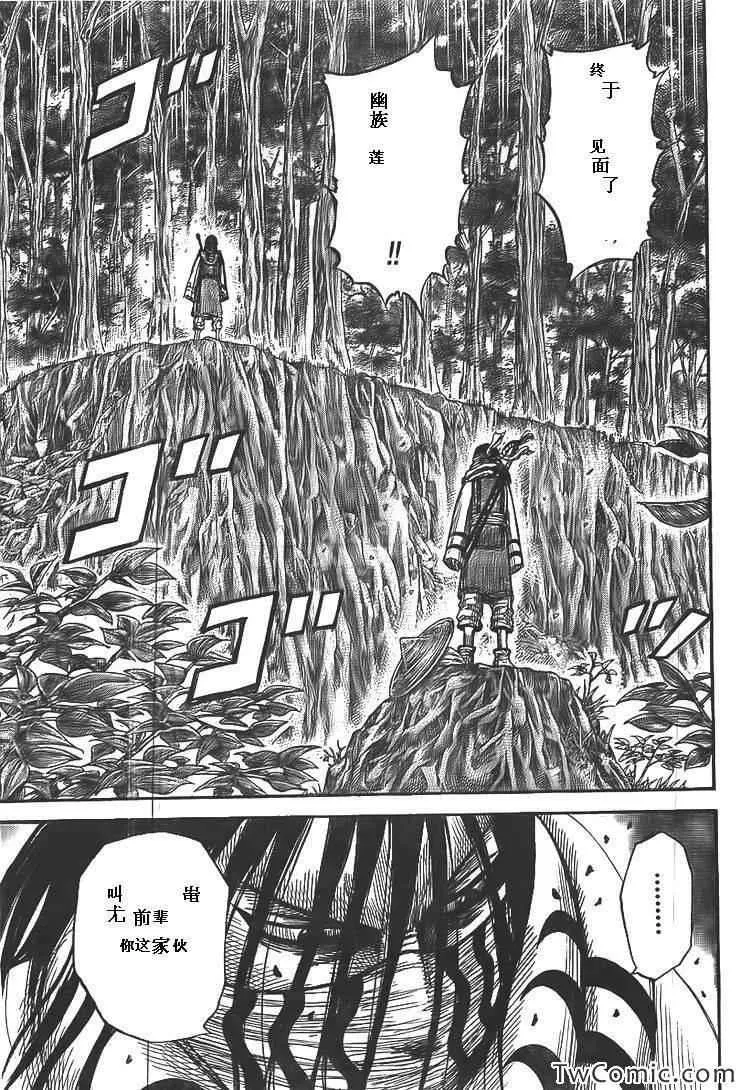 第357话 第18页