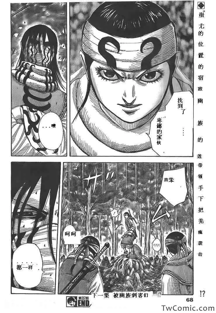 第357话 第19页