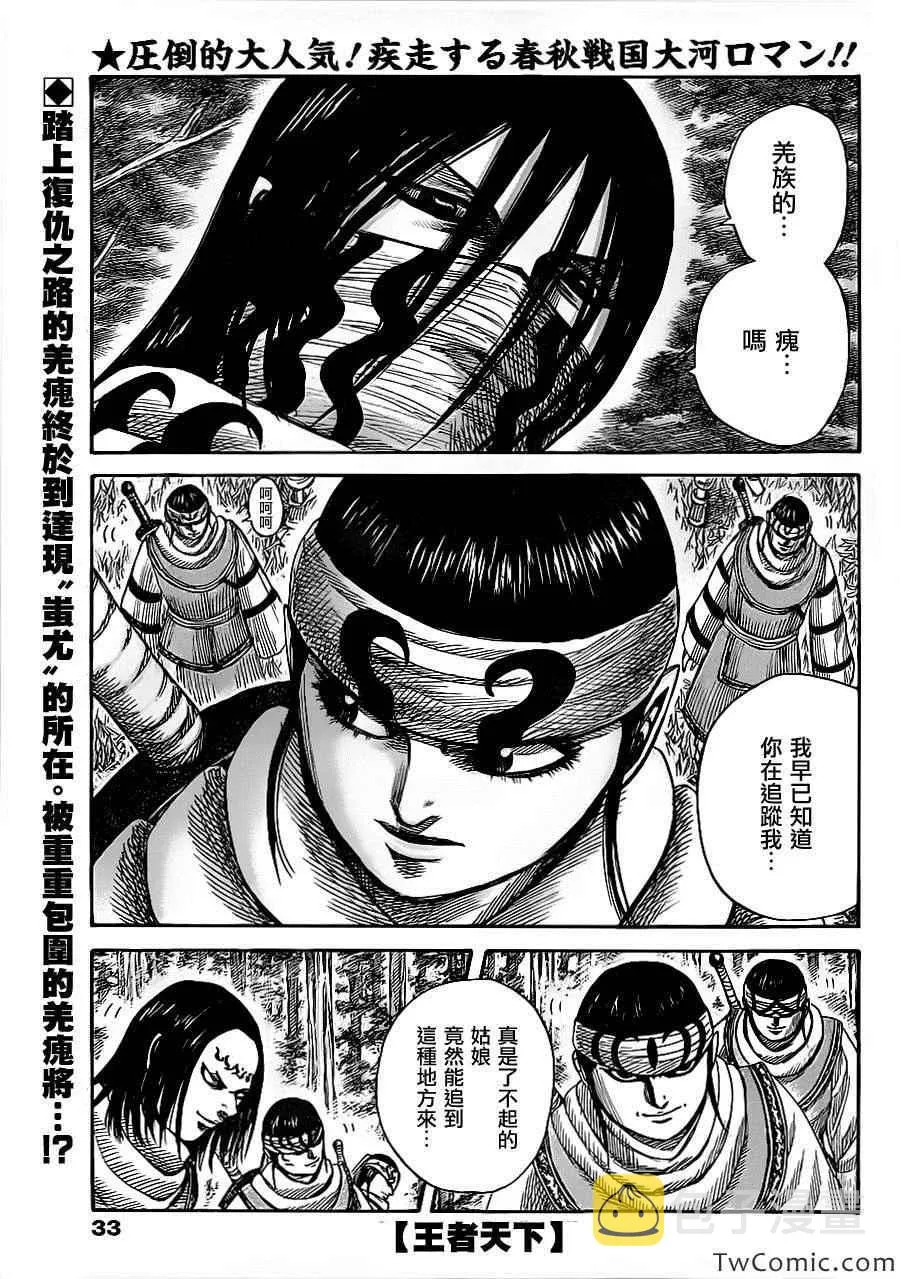 第358话 第1页
