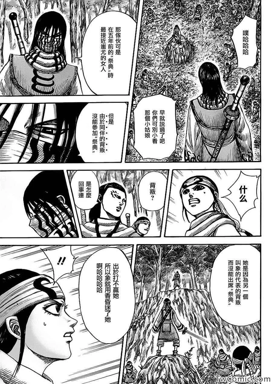 第358话 第6页
