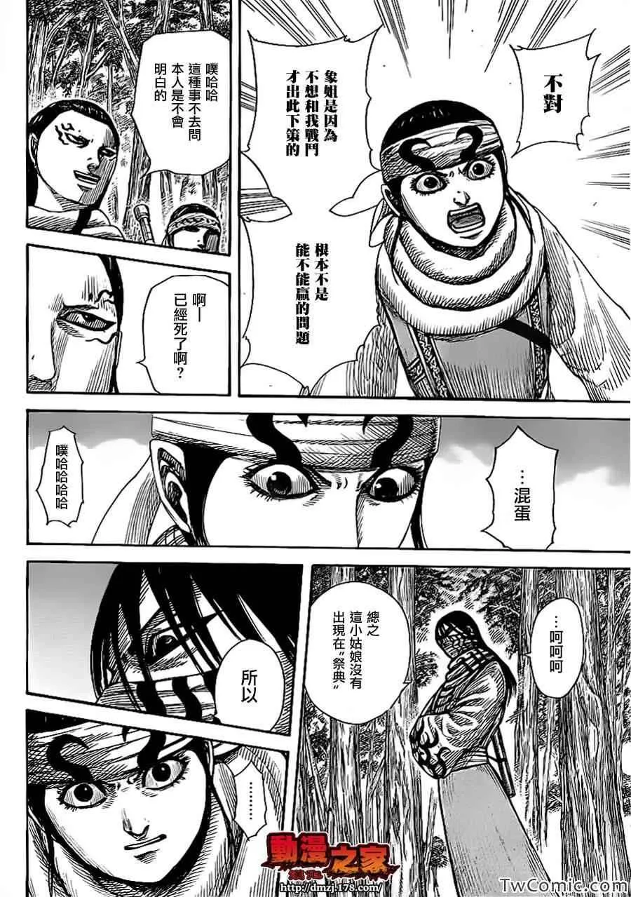第358话 第7页