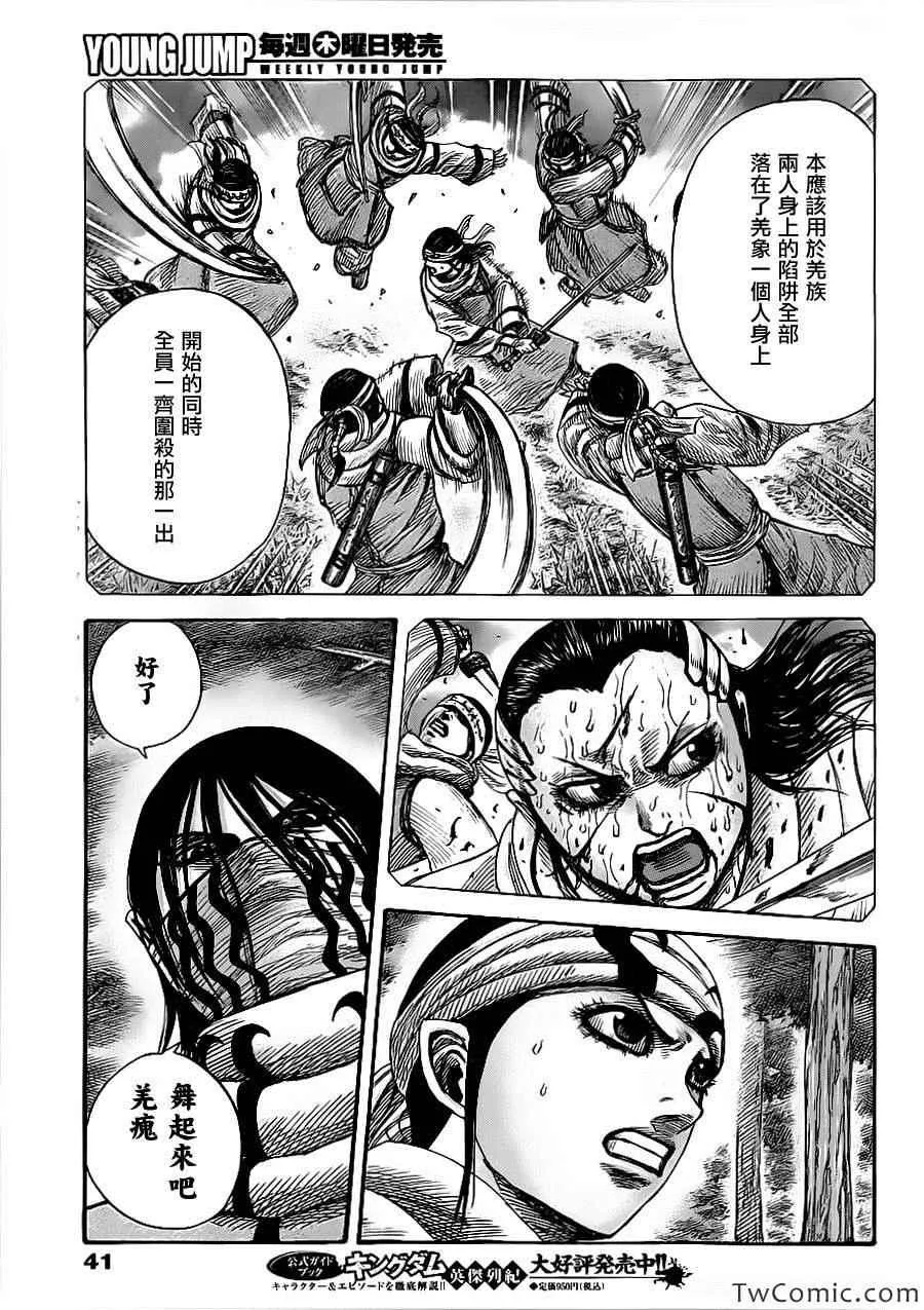 第358话 第8页