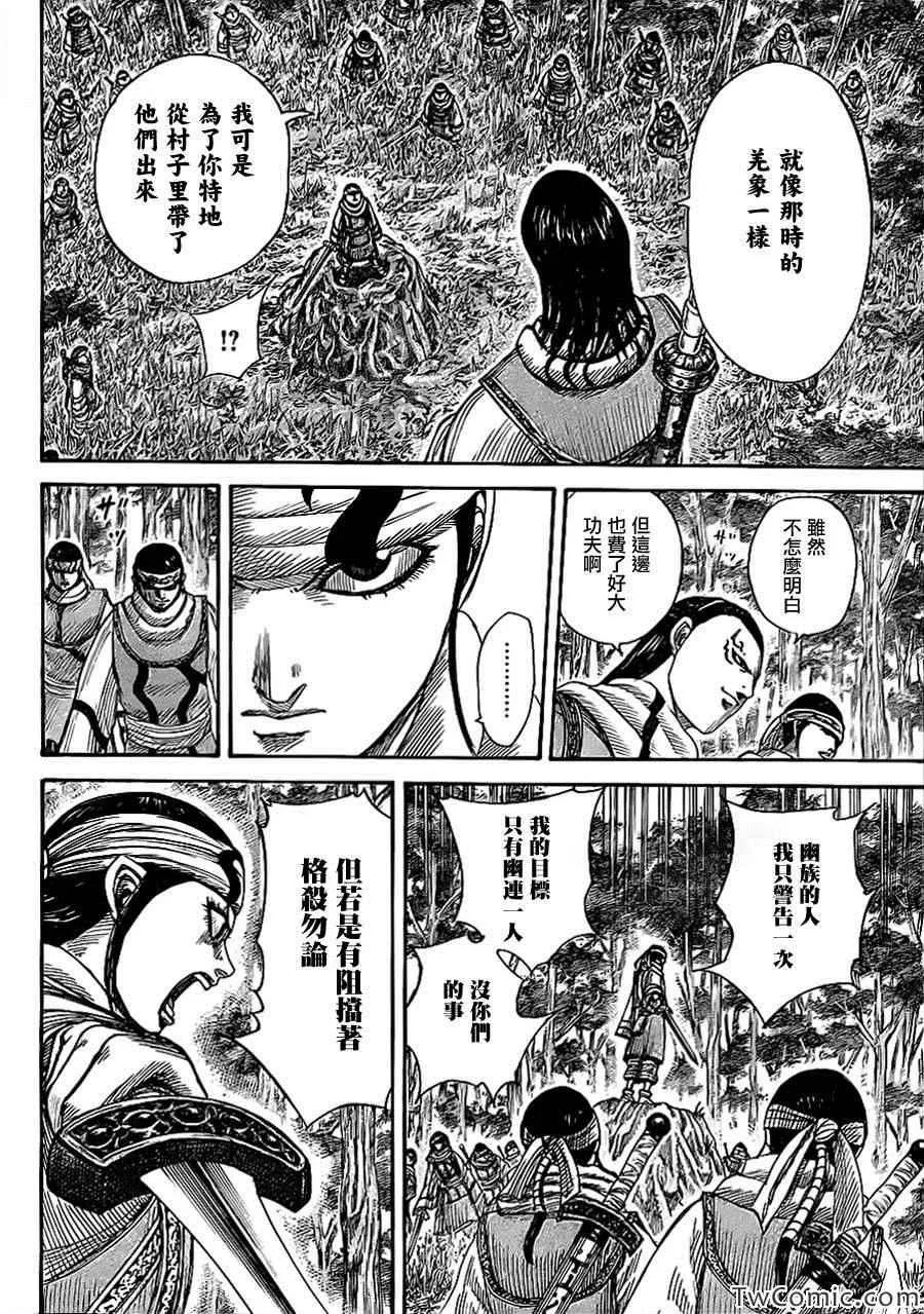 第358话 第9页