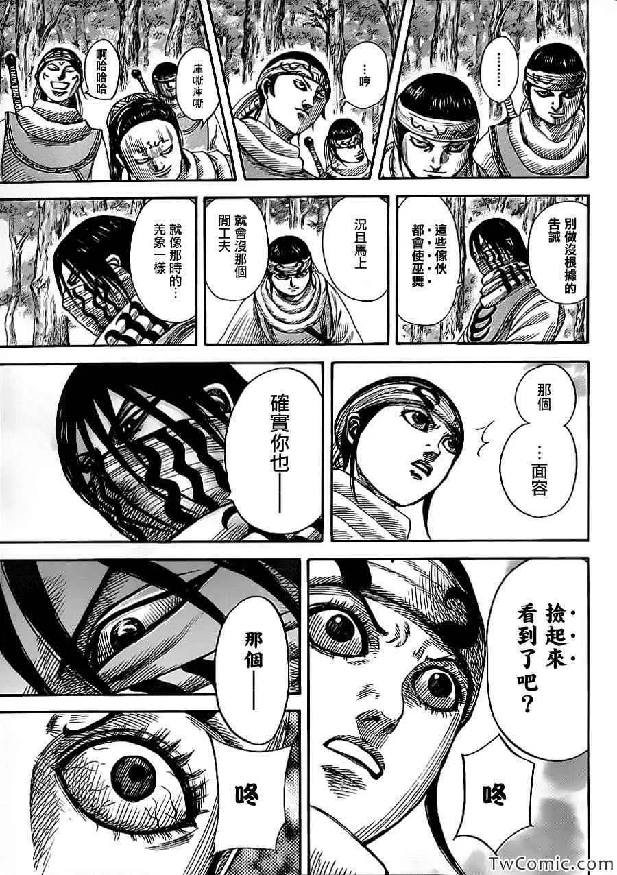 第358话 第10页