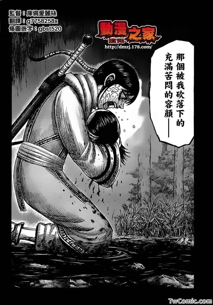 第358话 第12页