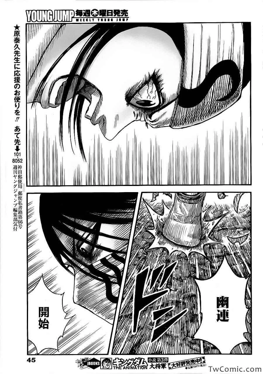 第358话 第13页